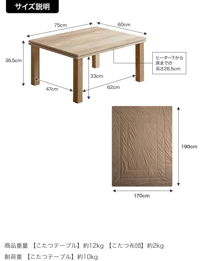 こたつ 長方形:天板 75cm×60cm こたつ&掛け布団2点セット