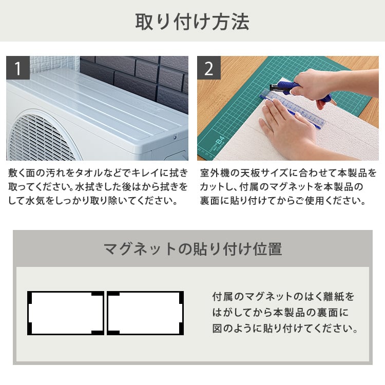 簡単取り付けで省エネ効果! 室外機用シート 4個セット 室外機 遮熱 日除け 断熱 シート 直射日光