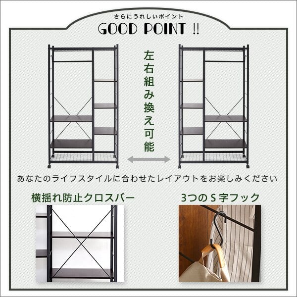 ハンガーラック88cm幅 Lacatas-ラカタス-家具 88cm幅 スチール 一人暮らし