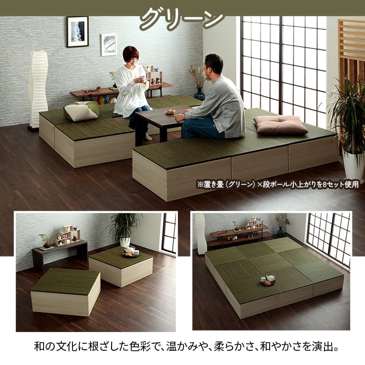置き畳 小上がり段ボール一式2P美畳 セット 半畳 GN 70×70×29.5cm ラグマット ラグ