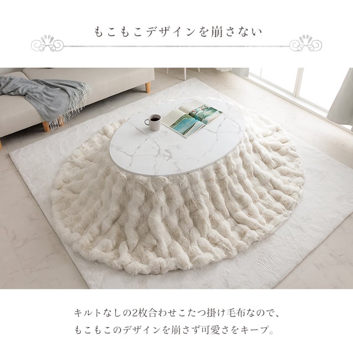 掛布団 ラピアスプレミアム 楕円形 掛 IV 185X225 185×225cm楕円 こたつ コタツ