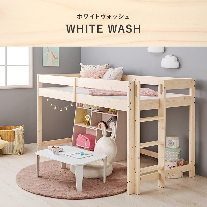 マットレス マットレス付ロフトベッド 幅106.5×奥行208cm