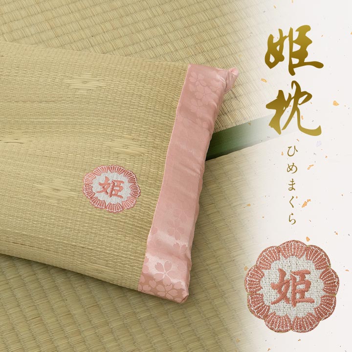 殿 平枕 30X50 50×30cm 日用品 消臭 枕 寝具 い草には 空気をきれいにする
