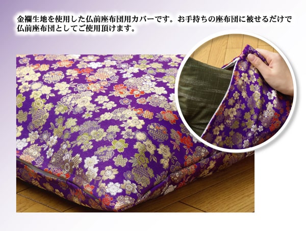 座布団カバー 春裕 カバー 62X64 62×64cm 日用品 座布団 カバ