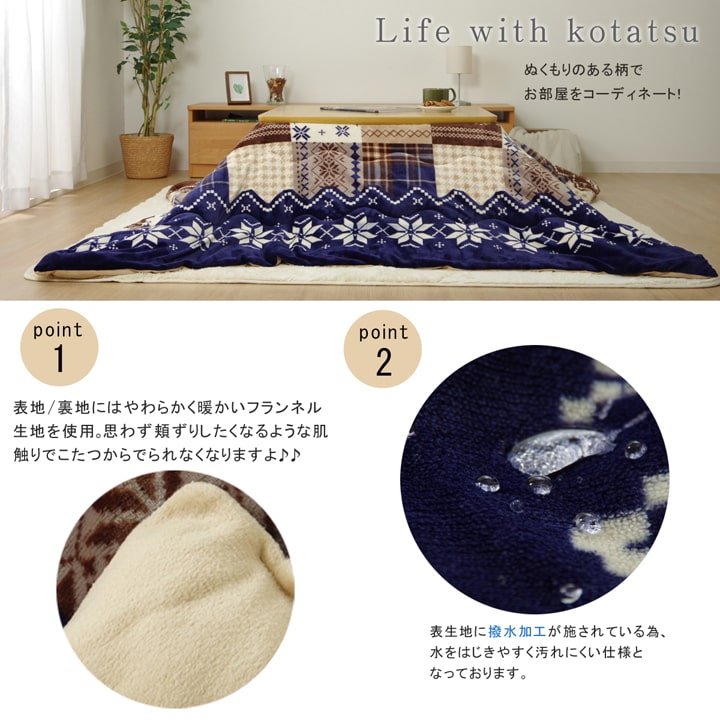 掛布団 リーチェ NV 190×190cm こたつ こたつテーブル こたつセット コタツ 撥水
