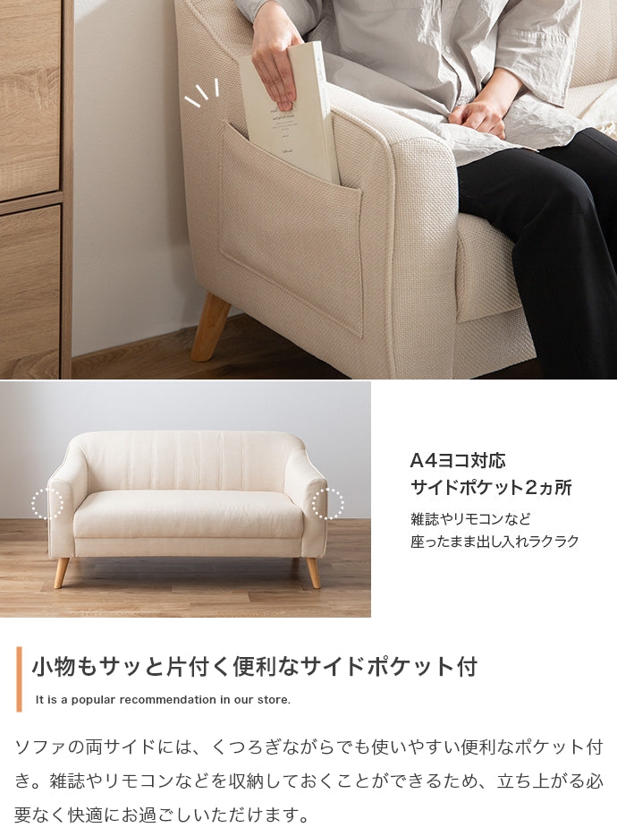 ソファー 2人掛け 幅130cm 2人掛けポケット付きソファ ローソファー フロアソファー