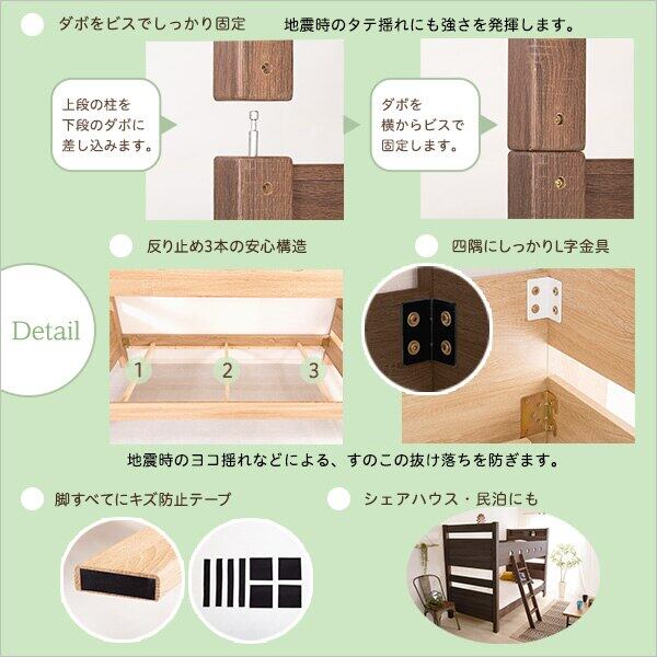 兄弟 木目調3Dシート二段ベッド宮付きCOCCO-コッコ-2段ベッド すのこ 通気性 安心 分割式 子供部屋