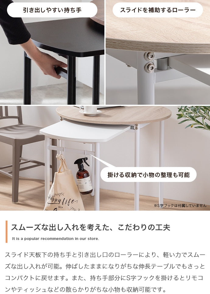 ダイニングセット 幅75?116cm Libre 伸縮スライド式ダイニングテーブル丸型 伸縮 幅75