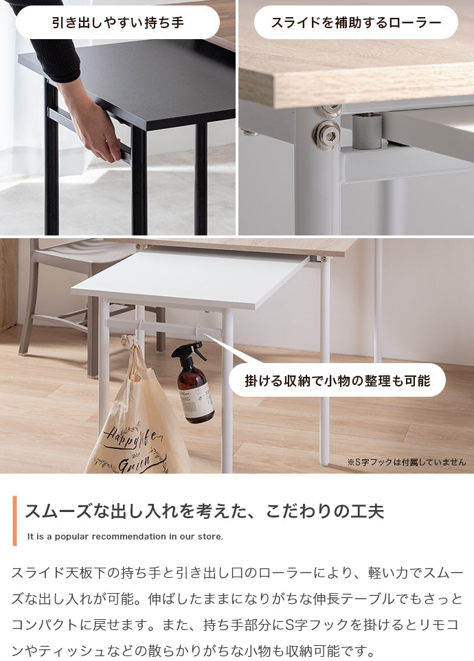 ダイニングセット 幅110?194cm Libre 伸縮スライド式ダイニングテーブル長方形 伸縮