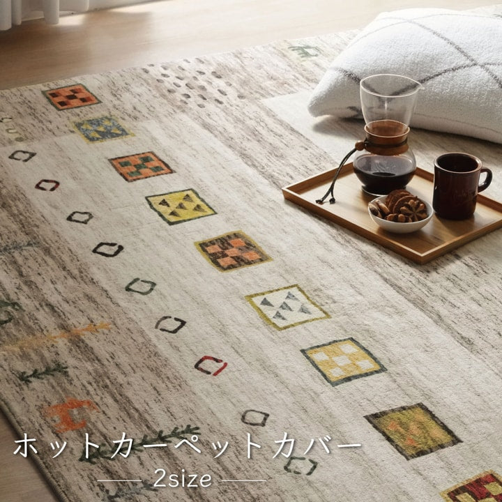 ラグ ラーズ 長方形 BE 200X250 200×250cm ラグマット カーペット 絨毯