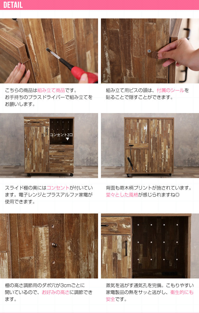 キッチン収納 Cave 寄木柄80cmレンジ台キャスター付き キャスター付き