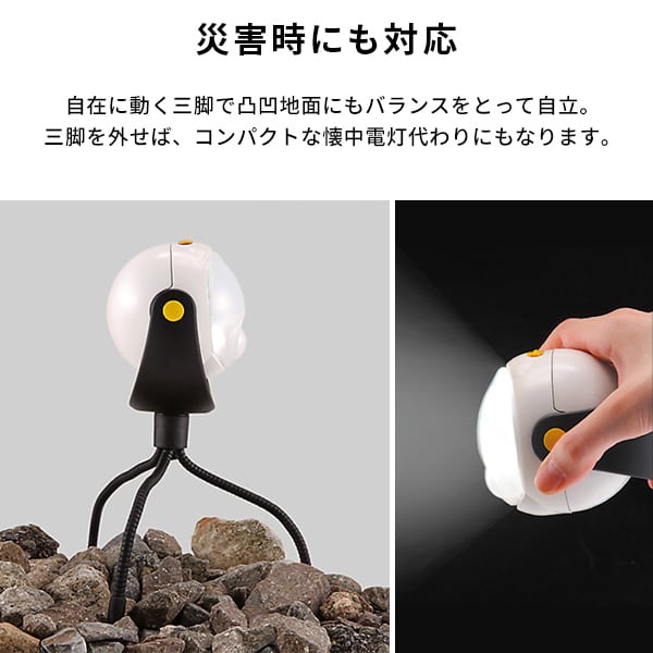 照明 取り付け自由 三脚センサーライト センサーライト 人感センサー 三脚 防雨型 単3電池 防犯用