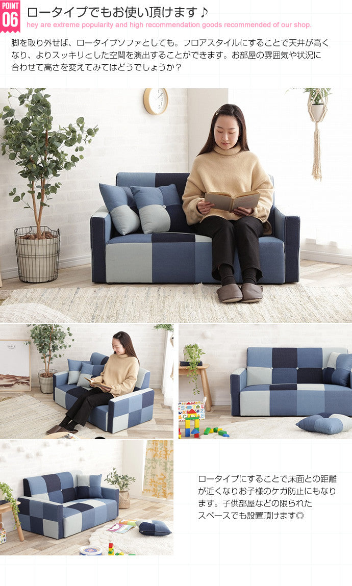 ソファー 2人掛け Sopra デニムパッチワークソファ ローソファー フロアソファー 2P