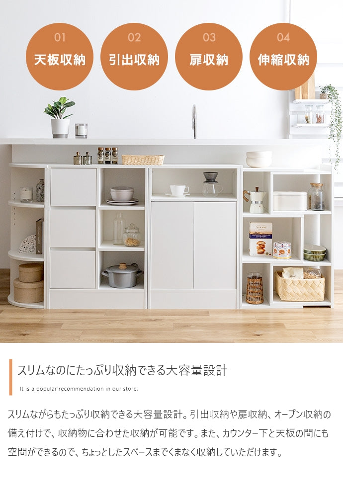 リビング収納 4点セット Sunap カウンター下収納