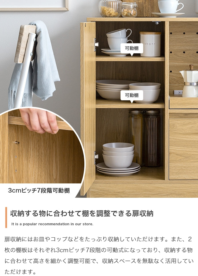 キッチン収納 幅88cm Conina レンジ台