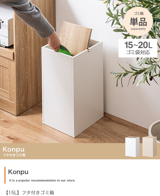 15L フタ付きゴミ箱 日用品