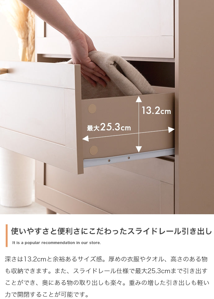 チェスト 幅80cm Calan 衣類収納