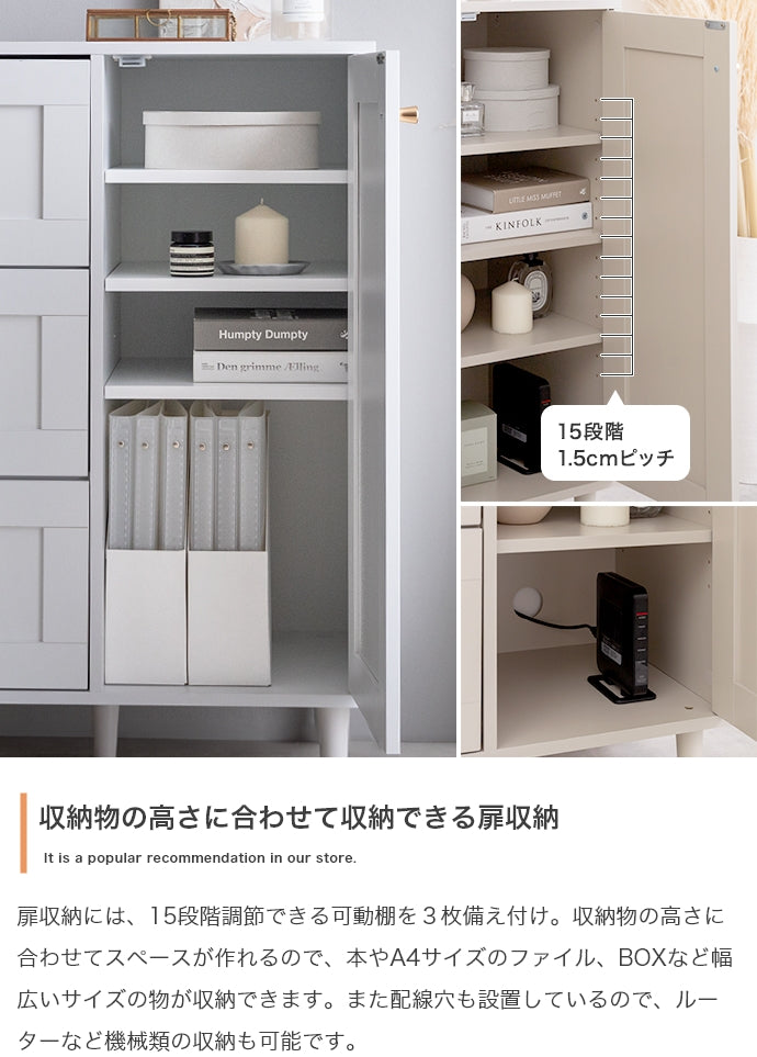 キャビネット 幅90cm Calan サイドボード リビングボード