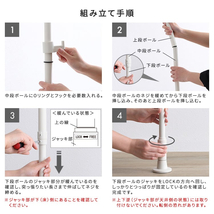ラック つっぱりポールハンガー フック大小1個セット つっぱり棒 突っ張 突っ張りラック スリム
