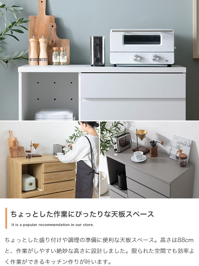 キッチン収納 幅88cm Foggi レンジ台