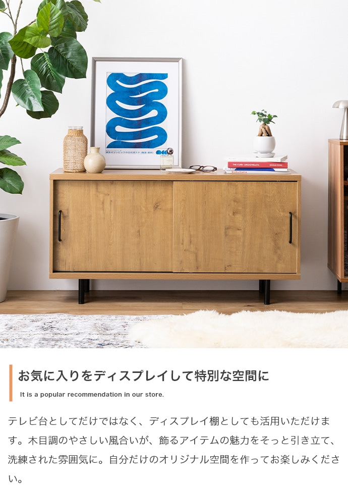 テレビ台 幅110cm Illumina ローボード TVボード AVボード テレビボード