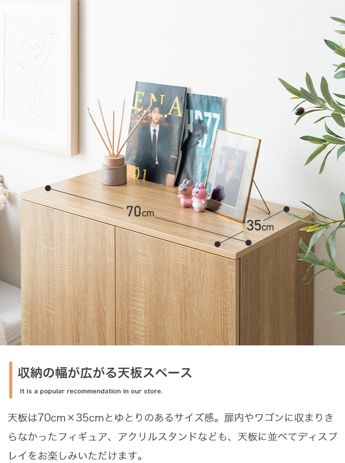 ワゴン 幅70cm Lekis 収納ワゴン付きキャビネット リビング収納