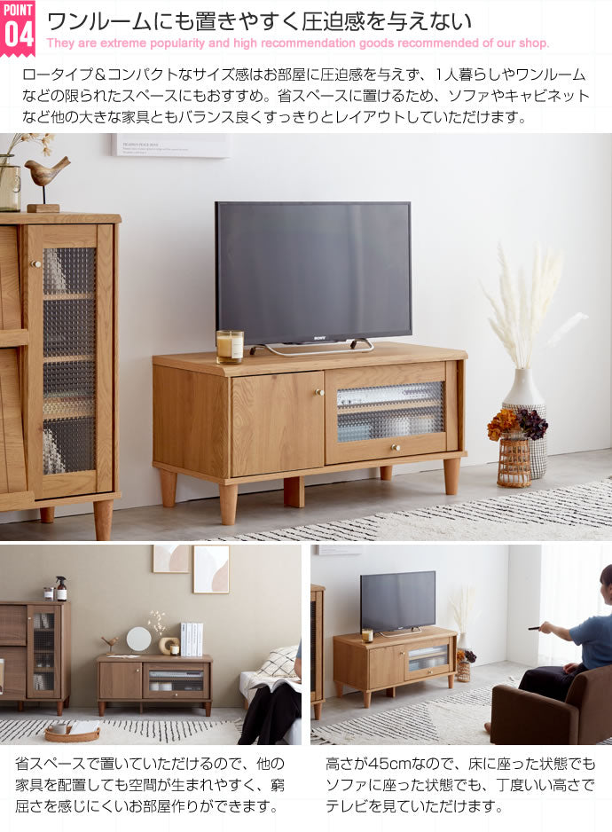 テレビ台 Arlo ガラス扉付きテレビ台 幅90cm ローボード TVボード AVボード