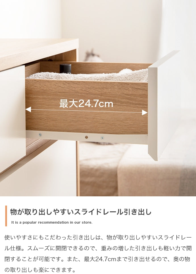 チェスト 幅80cm Linoa 衣類収納