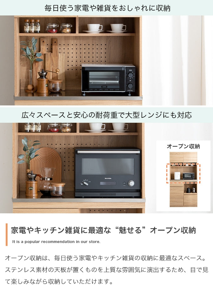 食器棚 幅90cm Feliz ステンレス天板食器棚 キッチン収納