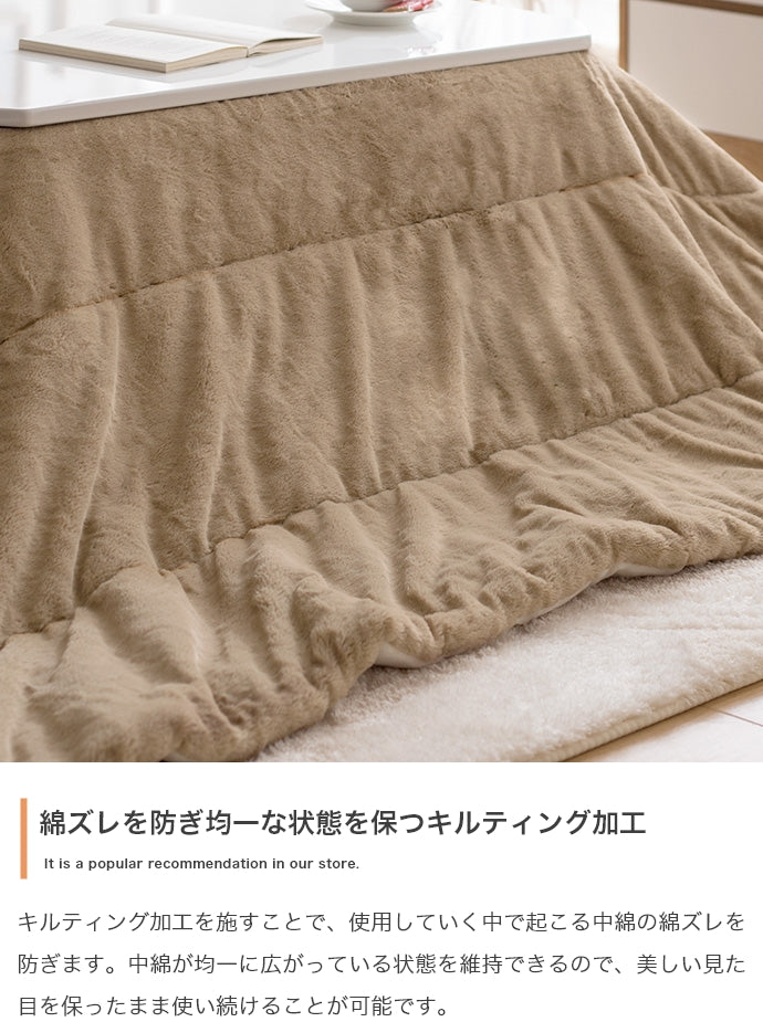 こたつ 正方形:190cm×190cm Chubby リバーシブルファーこたつ布団 こたつテーブル