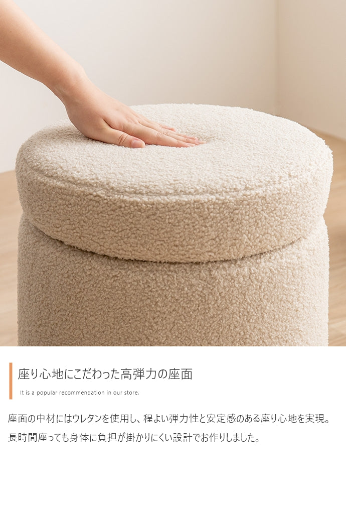 スツール 幅36cm Kurum 収納付きスツール チェア ダイニングチェア デザインチェア