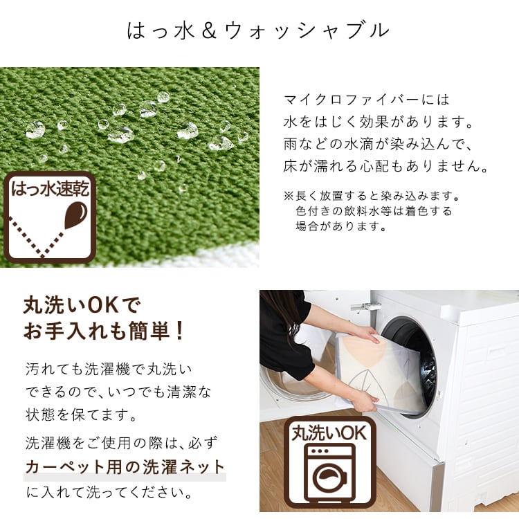 ラグ 洗えるデザイン玄関マット 45×90cm 玄関マット キッチンマット 洗える カーペット 絨毯