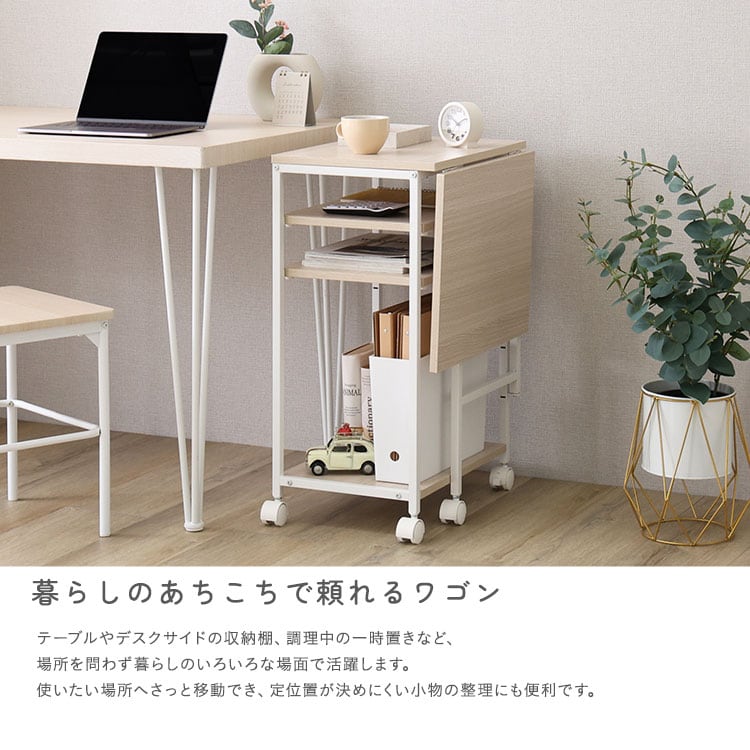 ラック さわやかな 調節可能棚付き バタフライワゴン キッチンカウンター キッチン 収納 おしゃれ
