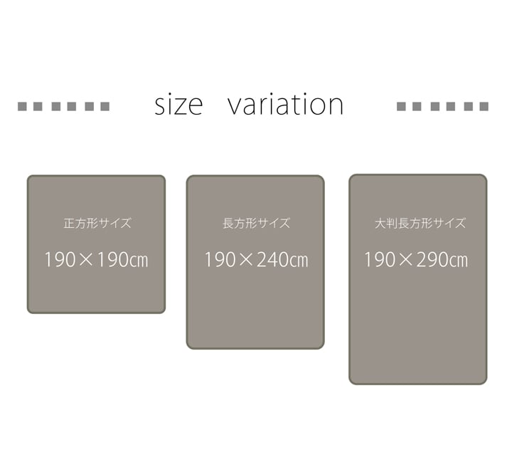 こたつ敷 フィーラ F 長方形 敷 BE 190X240 190×240cm こたつテーブル