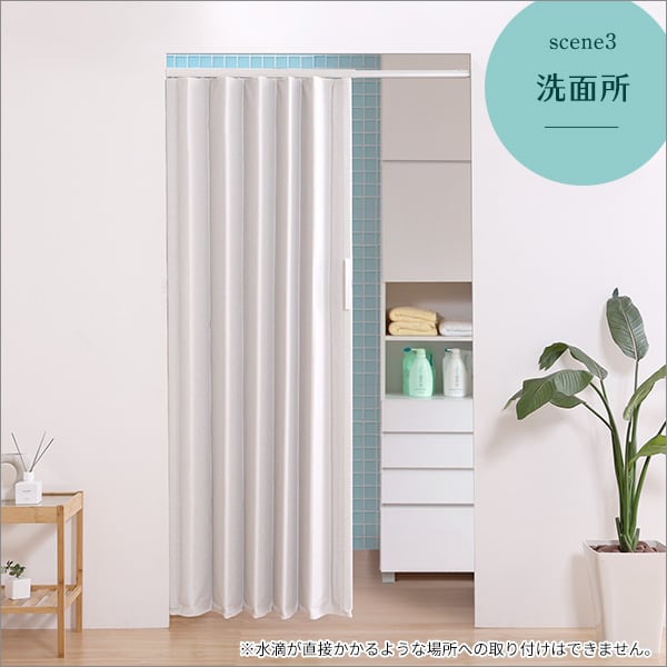 つっぱりファブリックアコーディオンドア 100×175cm アコーディオンドア エコ