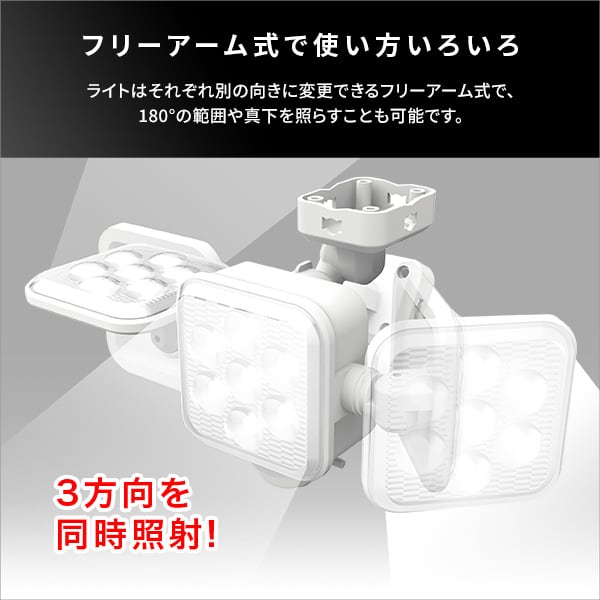 照明 5W×3灯 フリーアーム式LEDソーラーセンサーライト LEDセンサーライト 5W 3灯 防雨