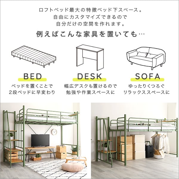 北欧インテリア 階段付き パイプロフトベッド 北欧 ロフトベッド シングル 2段階高さ調整 宮棚