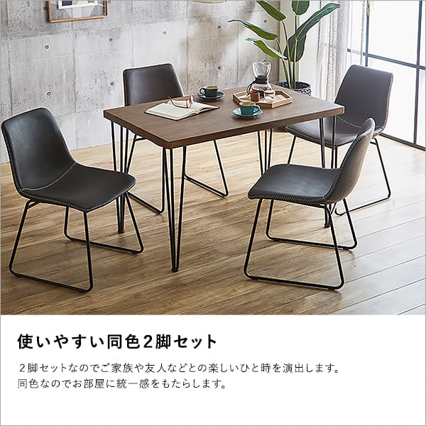 ヴィンテージレザー調 スクエアチェア 2脚セット ダイニングチェア おしゃれ ビンテージ レザー