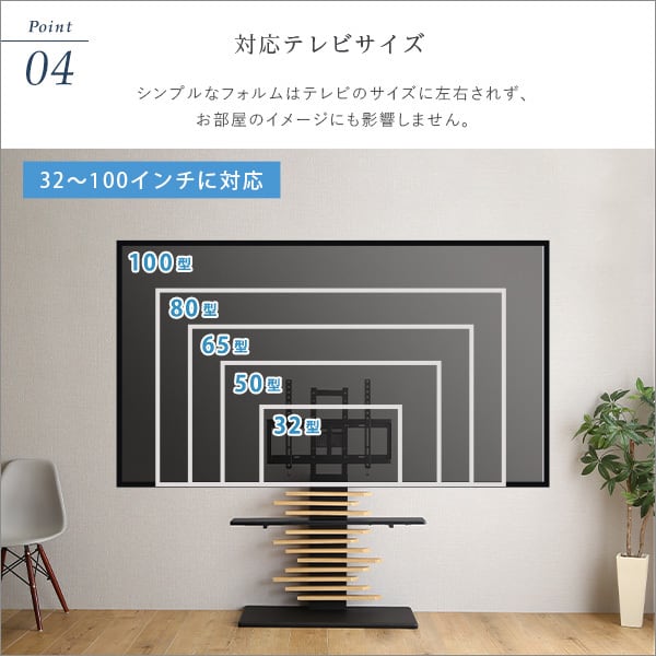 最大100インチ対応 デザインテレビスタンド 専用サウンドバー棚板 SET 頑丈 高さ調整 おしゃれ