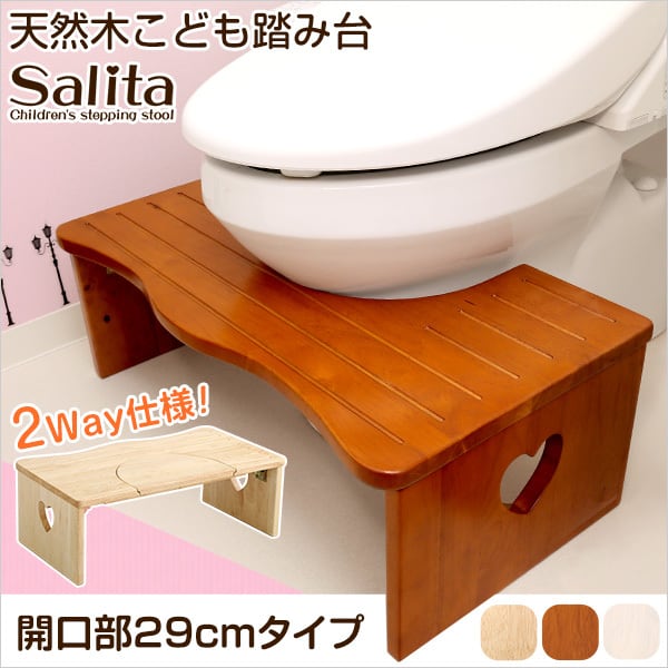 ナチュラルなトイレ子ども踏み台 29cm木製 角を丸くしているのでお子様やキッズも安心して使えます 折りたたみ 省スペース 天然木 子供部屋