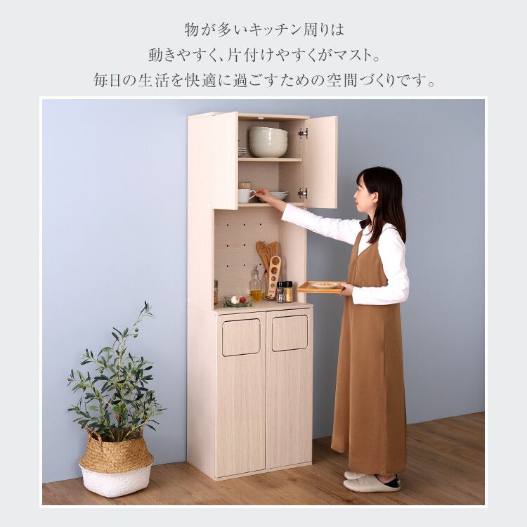 さわやかな ごみ箱一体型食器棚 ごみ箱2つタイプ 北欧 キッチン収納 ホワイトウォッシュ 大容量