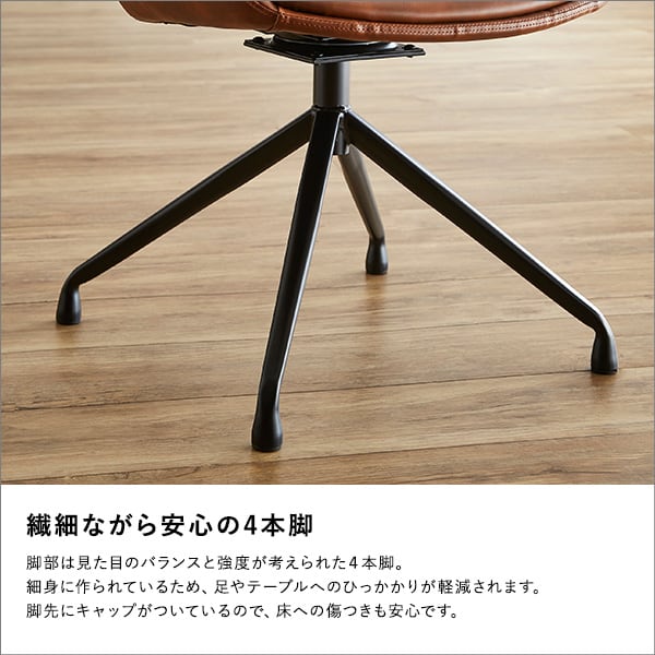 スタイリッシュなレザー調ダイニングチェア ダイニングチェア 1脚 おしゃれ ダイニング 椅子 イス