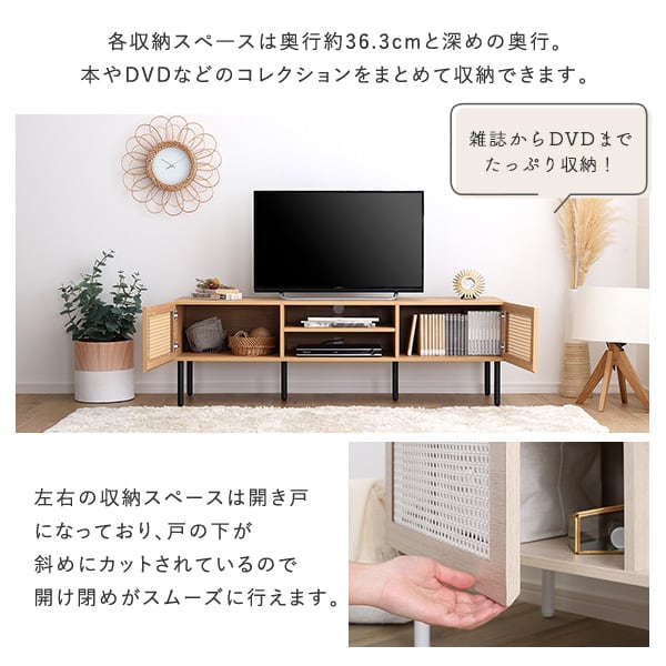 ラタン調テレビ台 140cm幅 TVボード ナチュラル TV台 一人暮らし ラタン風 木目 オシャレ