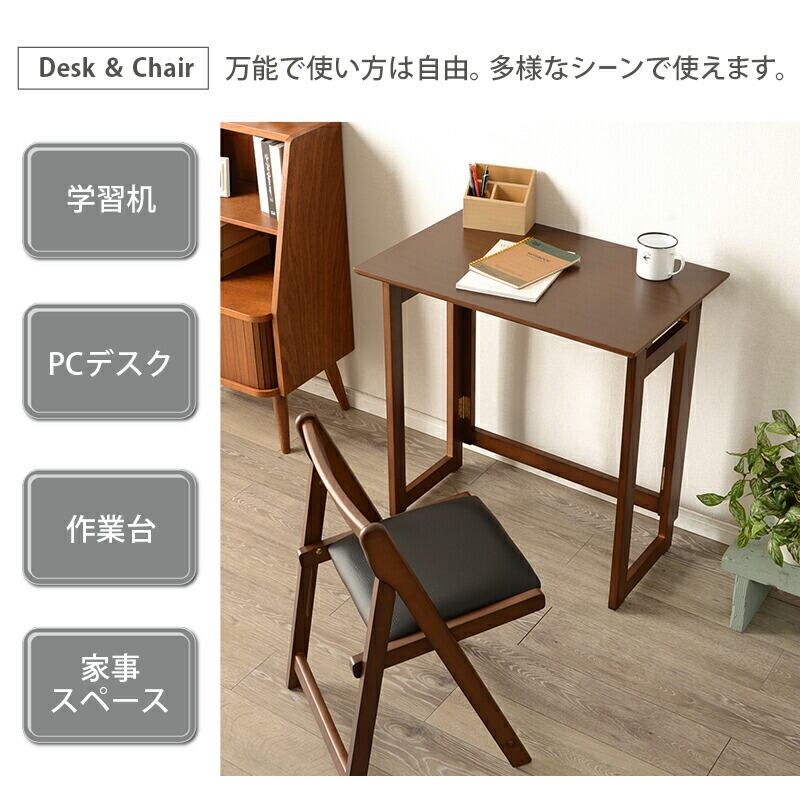 デスク 折りたたみデスク&チェア 70×45×69.5cm ワークデスク パソコンデスク 学習机