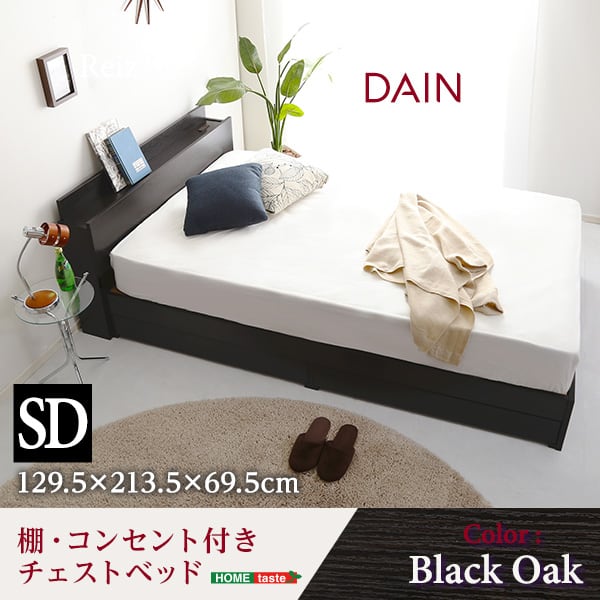 棚・コンセント付きチェストベッド SDサイズ インテリア 家具 ベッド フロアベッド コンセント付き