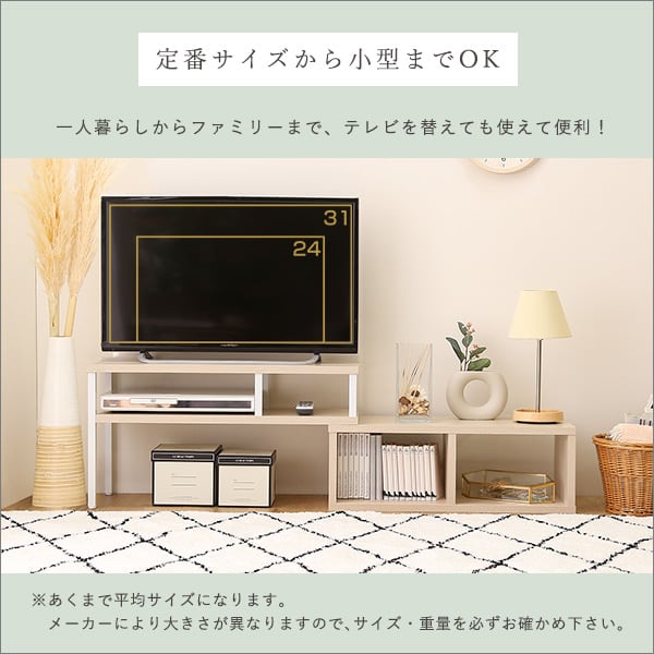 さわやかな 伸縮 テレビ台 TV台 リビング収納 幅86×奥行39cm スチール