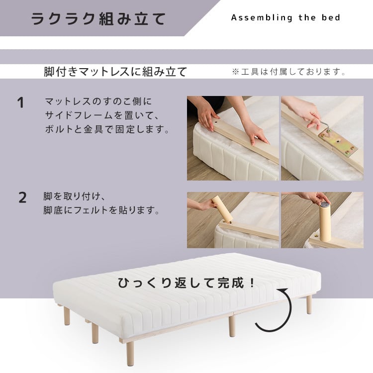 脚付きポケットコイルロールマットレス すのこベッド セミシングルサイズ 幅80×奥行195cm 洗える 一人暮らし