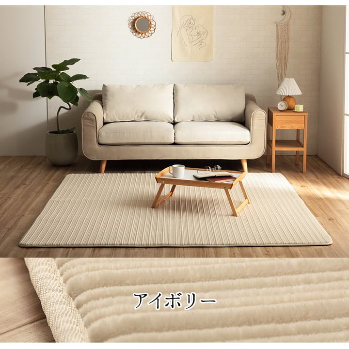 ラグ レミール 1畳 BE 90X185 90×185cm ラグマット カーペット 絨毯 低反発