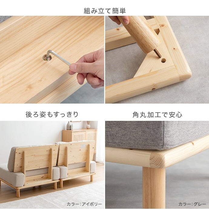 ソファー 4点セット ファブリックローソファ3脚+オットマン1脚 ローソファー カウチソファ 天然木