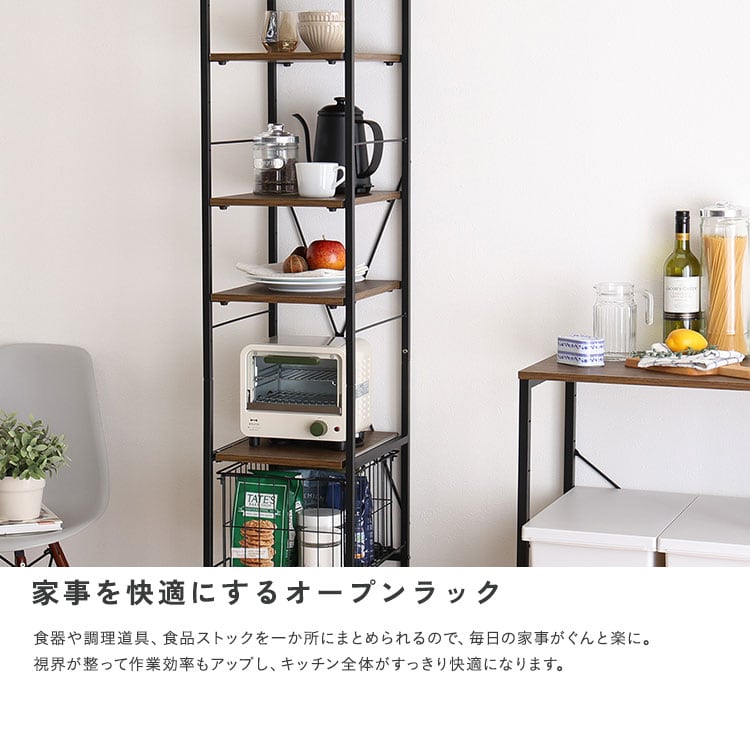 ヴィンテージ調 調節可能カゴ付きキッチンラック ハイタイプ 隙間収納 キッチン 収納 キッチンラック